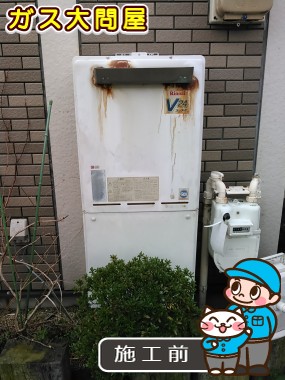 愛知県名古屋市昭和区でのRUF-E2405SAWへの交換工事前の状態（名東店）