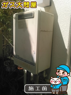 東京都北区でのGT-2050AWX-2 BLへの交換工事前の状態（板橋店）