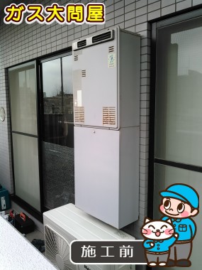 東京都墨田区でのRUF-A2000SAW(A)への交換工事前の状態（浅草店）
