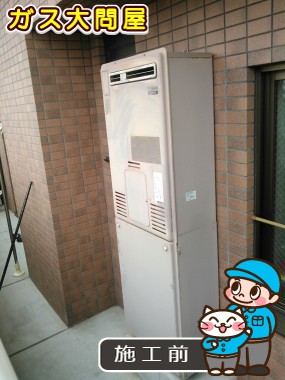 愛知県名古屋市東区でのRUFH-E2403AW2-3(A)への交換工事前の状態（中村店）