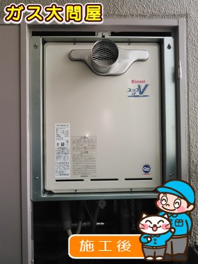 愛知県長久手市でのRUF-A2400AT(A)への交換工事（名東店施工）