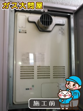 愛知県長久手市でのRUF-A2400AT(A)への交換工事前の状態（名東店）