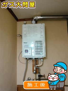 愛知県名古屋市西区でのPH-203EWFSへの交換工事（中村店施工）