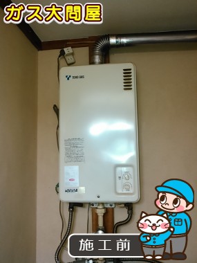 愛知県名古屋市西区でのPH-203EWFSへの交換工事前の状態（中村店）