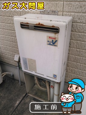 愛知県名古屋市中村区でのGQ-2039WSへの交換工事前の状態（中村店）