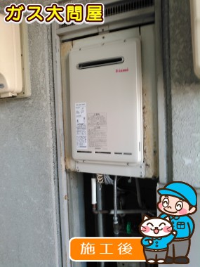 愛知県知多市でのRUX-A2011W-Eへの交換工事（名古屋南店施工）