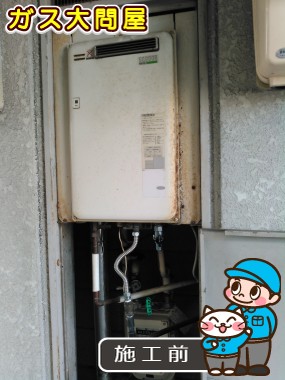 愛知県知多市でのRUX-A2011W-Eへの交換工事前の状態（名古屋南店）