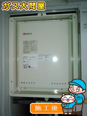 愛知県名古屋市名東区でのGT-2050SAWX-TB-2への交換工事（名東店施工）