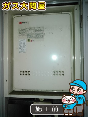 愛知県名古屋市名東区でのGT-2050SAWX-TB-2への交換工事前の状態（名東店）