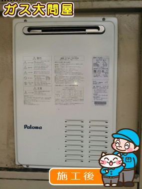 福岡県福岡市西区でのPH-203EWへの交換工事（早良店施工）