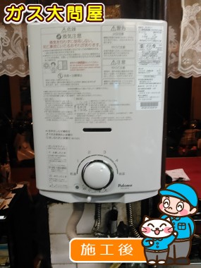 東京都板橋区でのPH-5FVへの交換工事（板橋店施工）