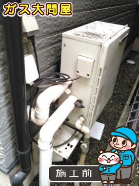 愛知県小牧市でのRUF-E2005SAWへの交換工事前の状態（春日井店）