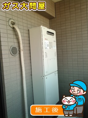 東京都板橋区でのGTH-C2448AW3H-1 BLへの交換工事（板橋店施工）