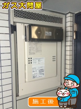 東京都足立区でのGQ-2039WSへの交換工事（足立店施工）