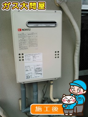 福岡県福岡市城南区でのGQ-2039WSへの交換工事（福岡南店施工）