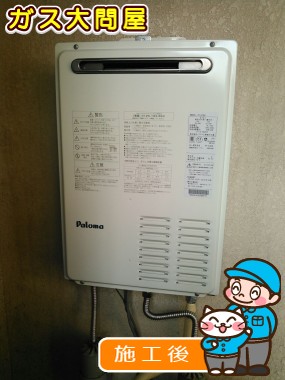 福岡県福岡市中央区でのPH-203EWへの交換工事（福岡南店施工）