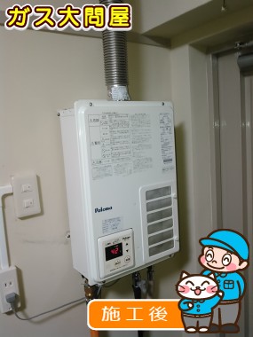 愛知県名古屋市名東区でのPH-163EWHFSへの交換工事（名東店施工）
