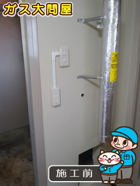 愛知県名古屋市名東区でのPH-163EWHFSへの交換工事前の状態（名東店）