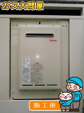 東京都大田区でのRUX-A2011W-Eへの交換工事（田園調布店施工）