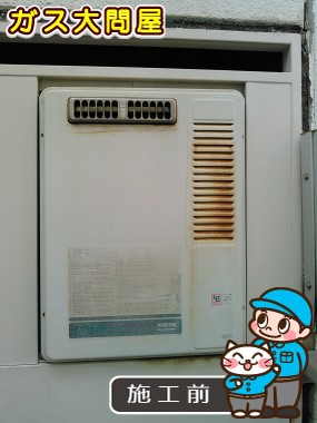 東京都大田区でのRUX-A2011W-Eへの交換工事前の状態（田園調布店）