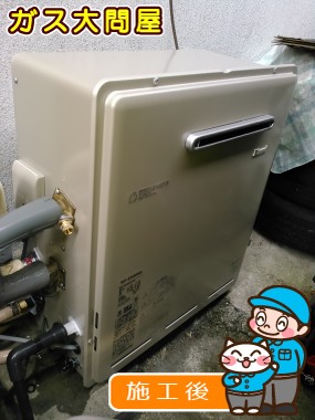 愛知県一宮市でのRUF-E2004SAG(A)への交換工事（一宮店施工）