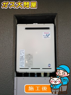 東京都大田区でのRUF-A2400AW(A)への交換工事（田園調布店施工）