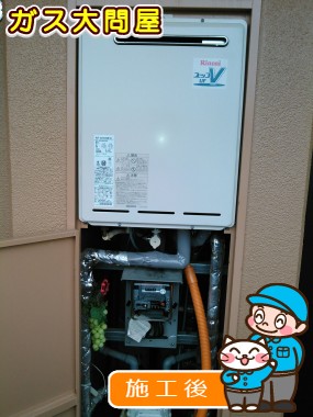 愛知県瀬戸市でのRUF-A2000SAW(A)への交換工事（名東店施工）