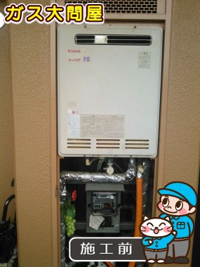 愛知県瀬戸市でのRUF-A2000SAW(A)への交換工事前の状態（名東店）