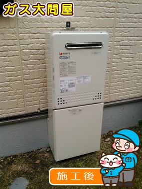 愛知県名古屋市緑区でのGT-C2452AWX-2 BLへの交換工事（徳重店施工）