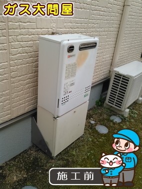 愛知県名古屋市緑区でのGT-C2452AWX-2 BLへの交換工事前の状態（徳重店）