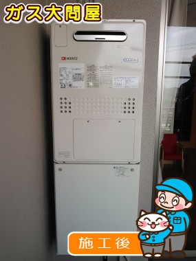 愛知県日進市でのGTH-C2448AW3H-1 BLへの交換工事（徳重店施工）