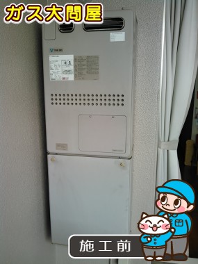 愛知県日進市でのGTH-C2448AW3H-1 BLへの交換工事前の状態（徳重店）