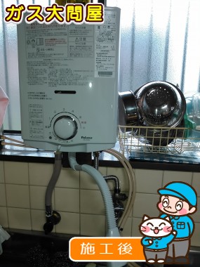 愛知県知多郡阿久比町でのPH-5BVへの交換工事（名古屋南店施工）