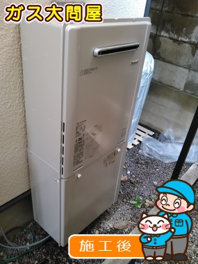 愛知県一宮市でのRUF-E2405SAWへの交換工事（一宮店施工）