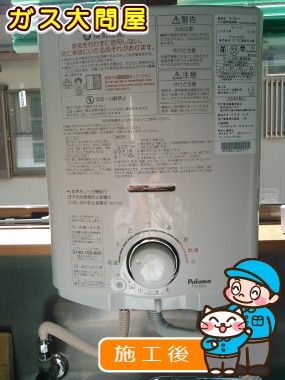 愛知県豊田市でのPH-5BVへの交換工事（刈谷店施工）