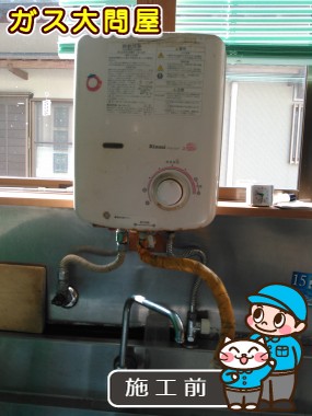 愛知県豊田市でのPH-5BVへの交換工事前の状態（刈谷店）