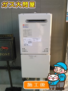 愛知県豊田市でのGT-C2452SAWX-2 BLへの交換工事（刈谷店施工）