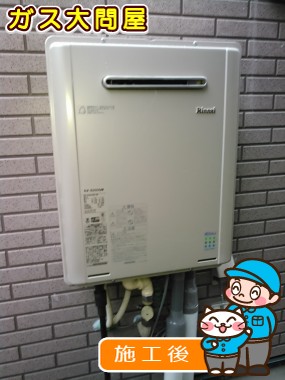 愛知県名古屋市名東区でのRUF-E2005SAWへの交換工事（名東店施工）