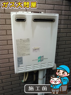 愛知県名古屋市名東区でのRUF-E2005SAWへの交換工事前の状態（名東店）