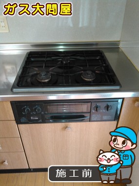 愛知県名古屋市緑区でのRHS31W17G24R-STWへの交換工事前の状態（徳重店）