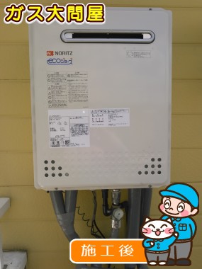 愛知県愛知郡東郷町でのGT-C2052SAWX-2 BLへの交換工事（徳重店施工）