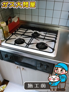 福岡県福岡市早良区でのRS31W13A18RX-VRへの交換工事前の状態（早良店）