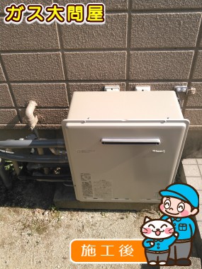 愛知県名古屋市昭和区でのRUF-E2405SAGへの交換工事（名東店施工）