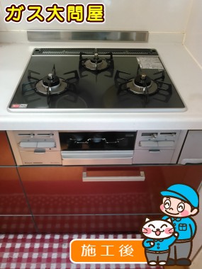 東京都板橋区でのRS31W13A18RX-VLへの交換工事（板橋店施工）