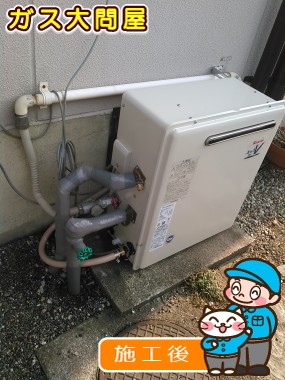 愛知県日進市でのRUF-A2003SAG(A)への交換工事（徳重店施工）