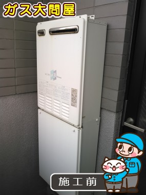 愛知県名古屋市千種区でのRUF-A2400SAW(A)への交換工事前の状態（名東店）
