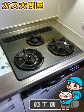 福岡県福岡市早良区でのRHS31W17G24R-STWへの交換工事前の状態（早良店）