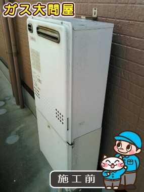 愛知県安城市でのGT-C2452SAWX-2 BLへの交換工事前の状態（刈谷店）