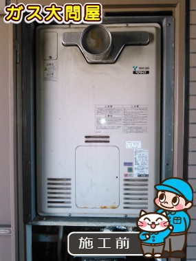 愛知県名古屋市天白区でのRUFH-V2403SAT(B)への交換工事前の状態（徳重店）
