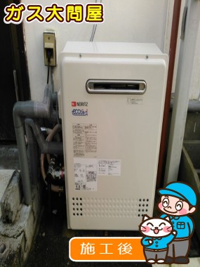 愛知県犬山市でのGT-C2052SARX-2 BLへの交換工事（一宮店施工）